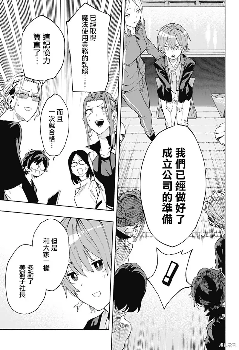 第79话 第11页