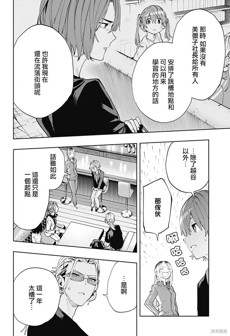 第79话 第12页