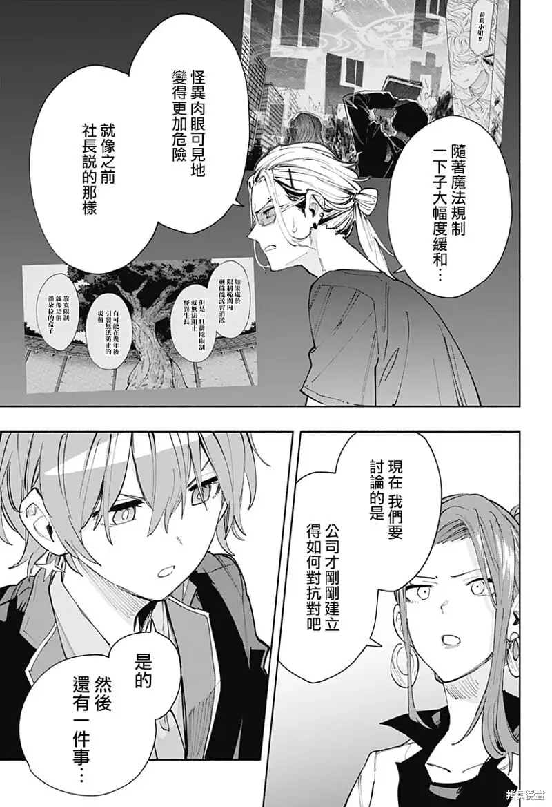 第79话 第13页