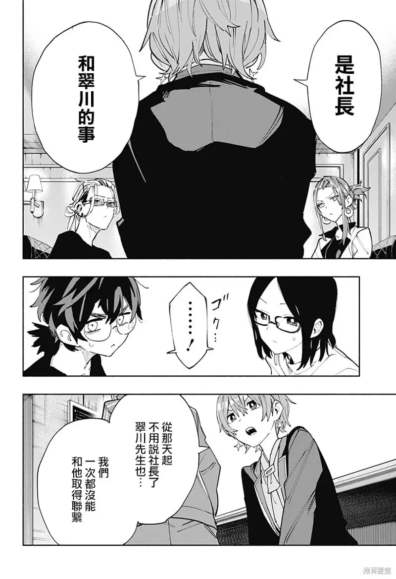 第79话 第14页