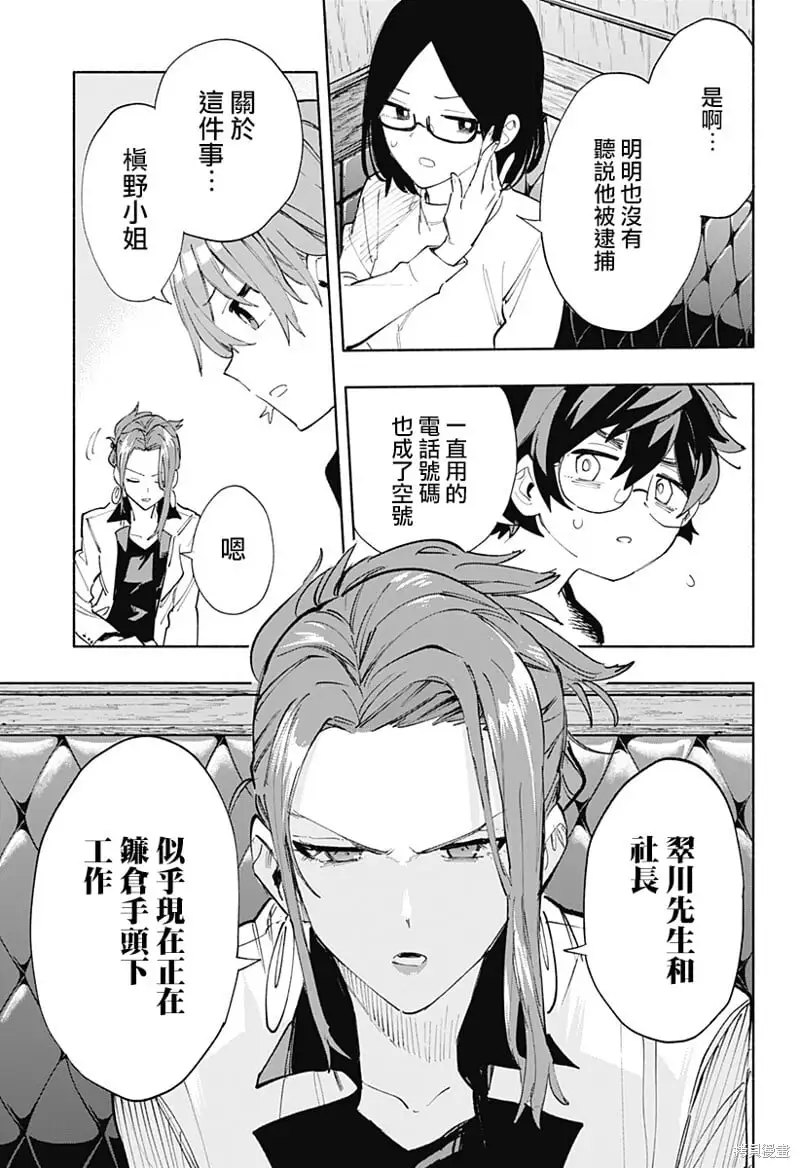 第79话 第15页