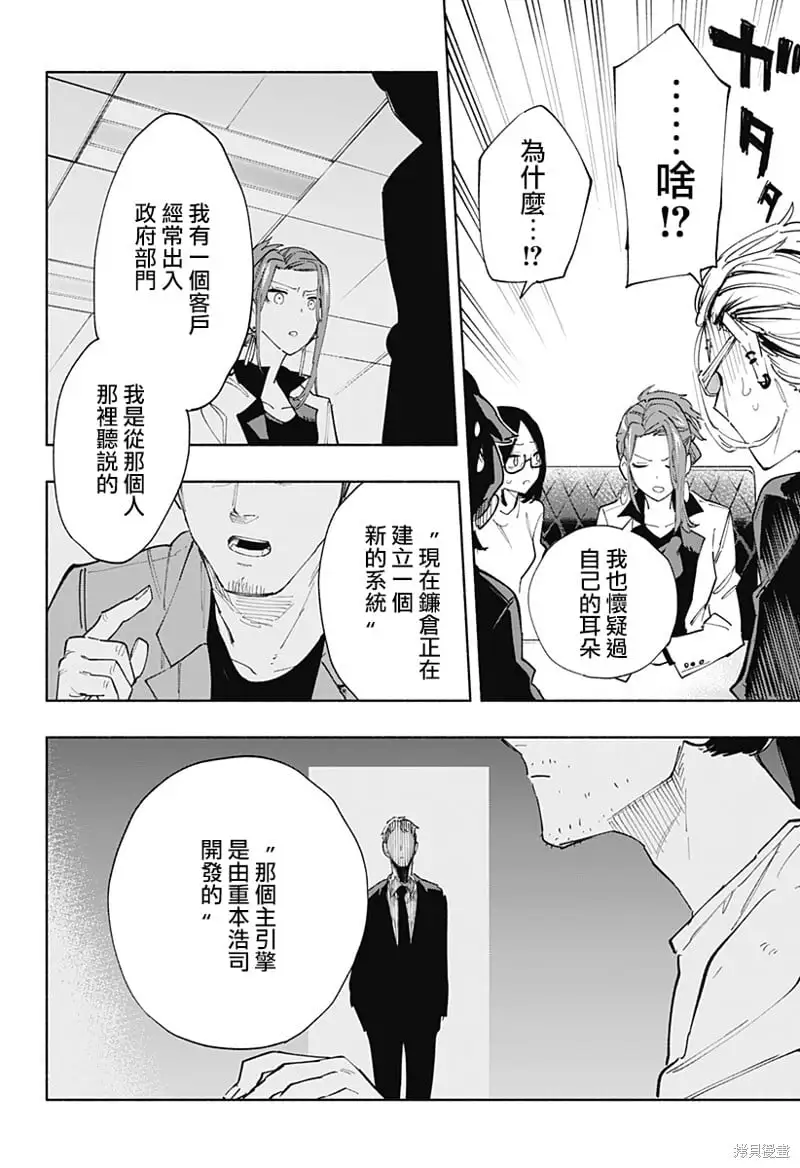 第79话 第16页