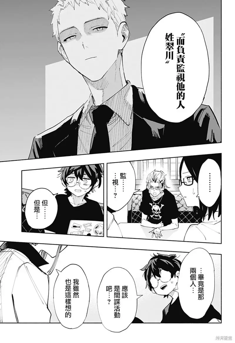第79话 第17页