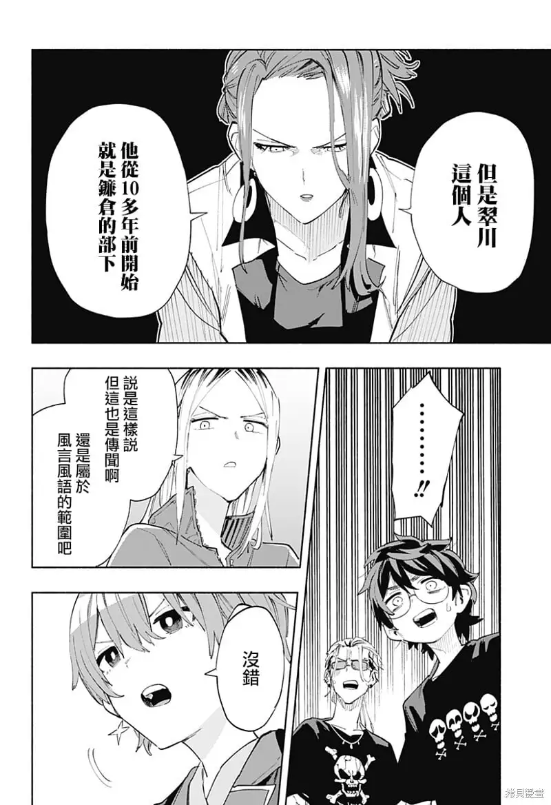 第79话 第18页