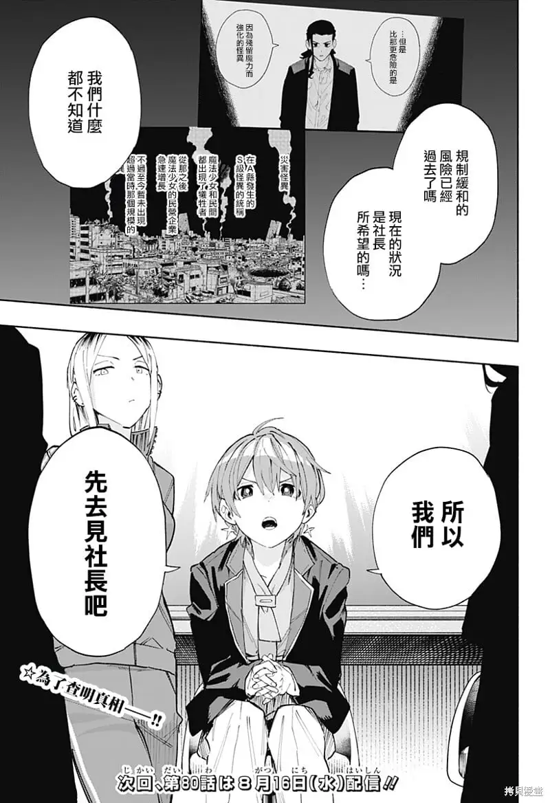 第79话 第19页