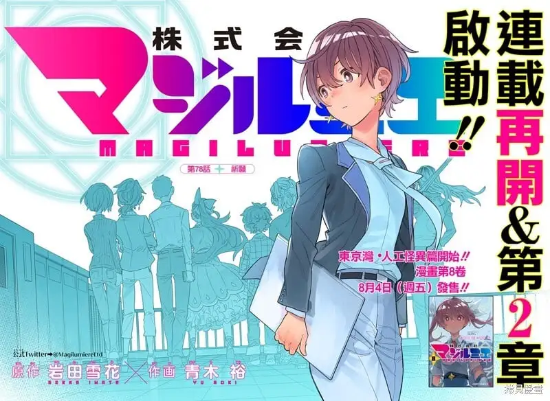 第78话 第1页