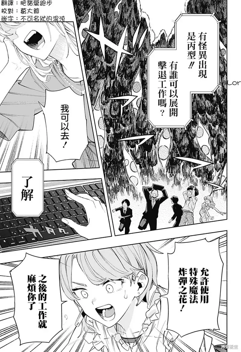 第78话 第3页