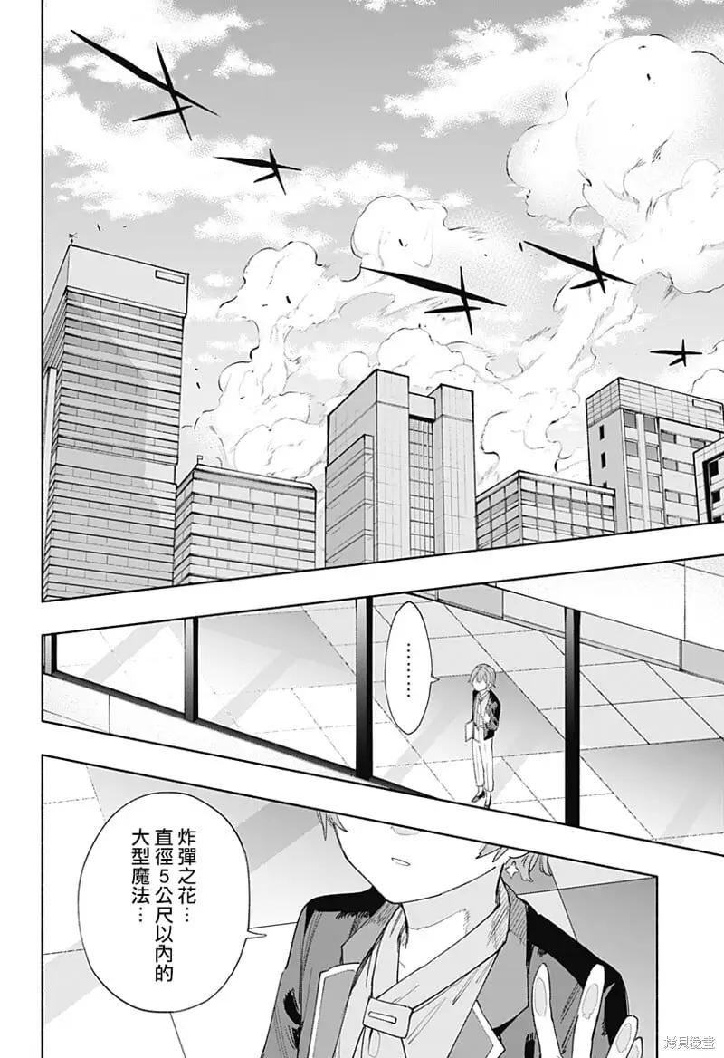 第78话 第5页