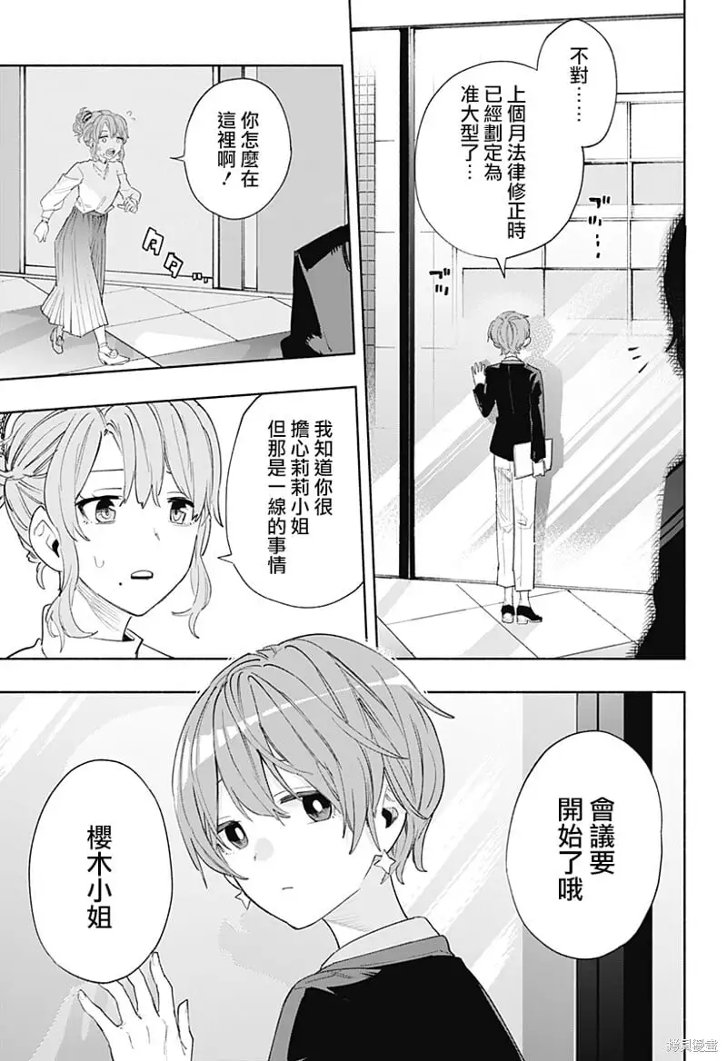 第78话 第6页
