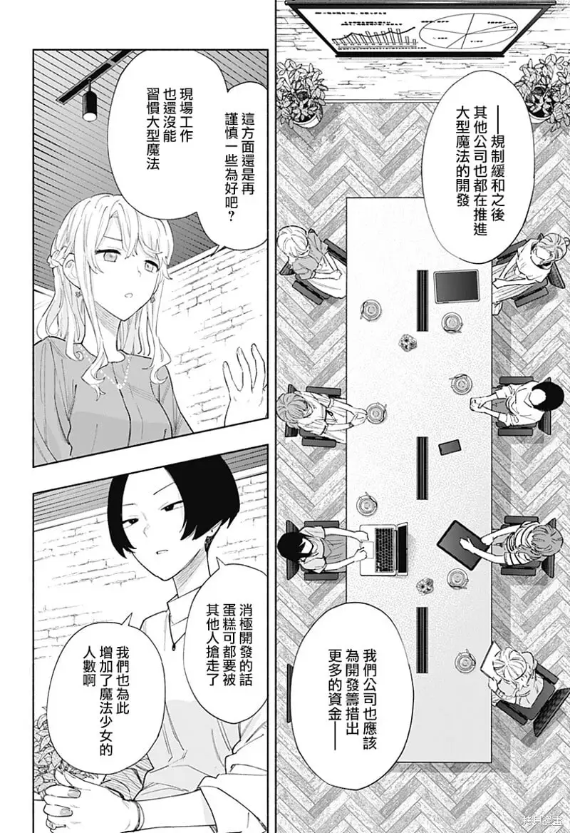 第78话 第7页