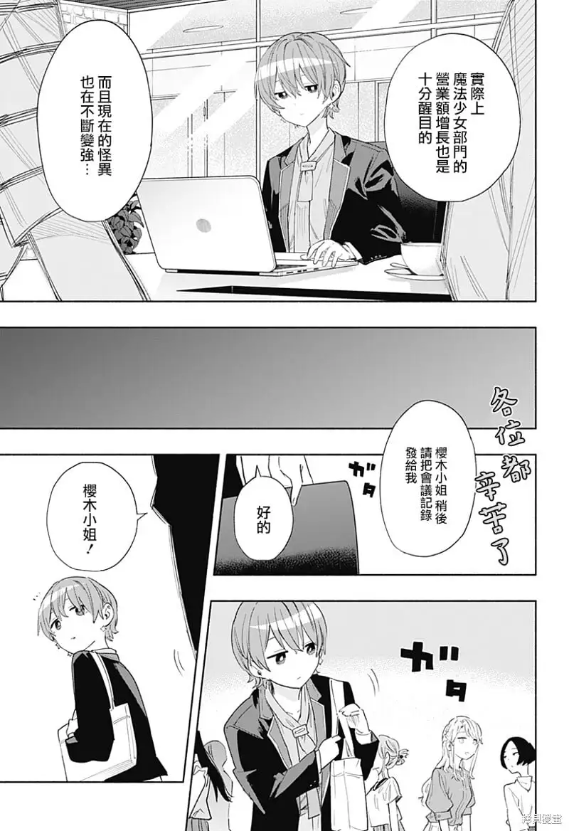 第78话 第8页