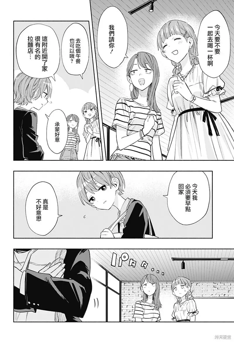 第78话 第9页
