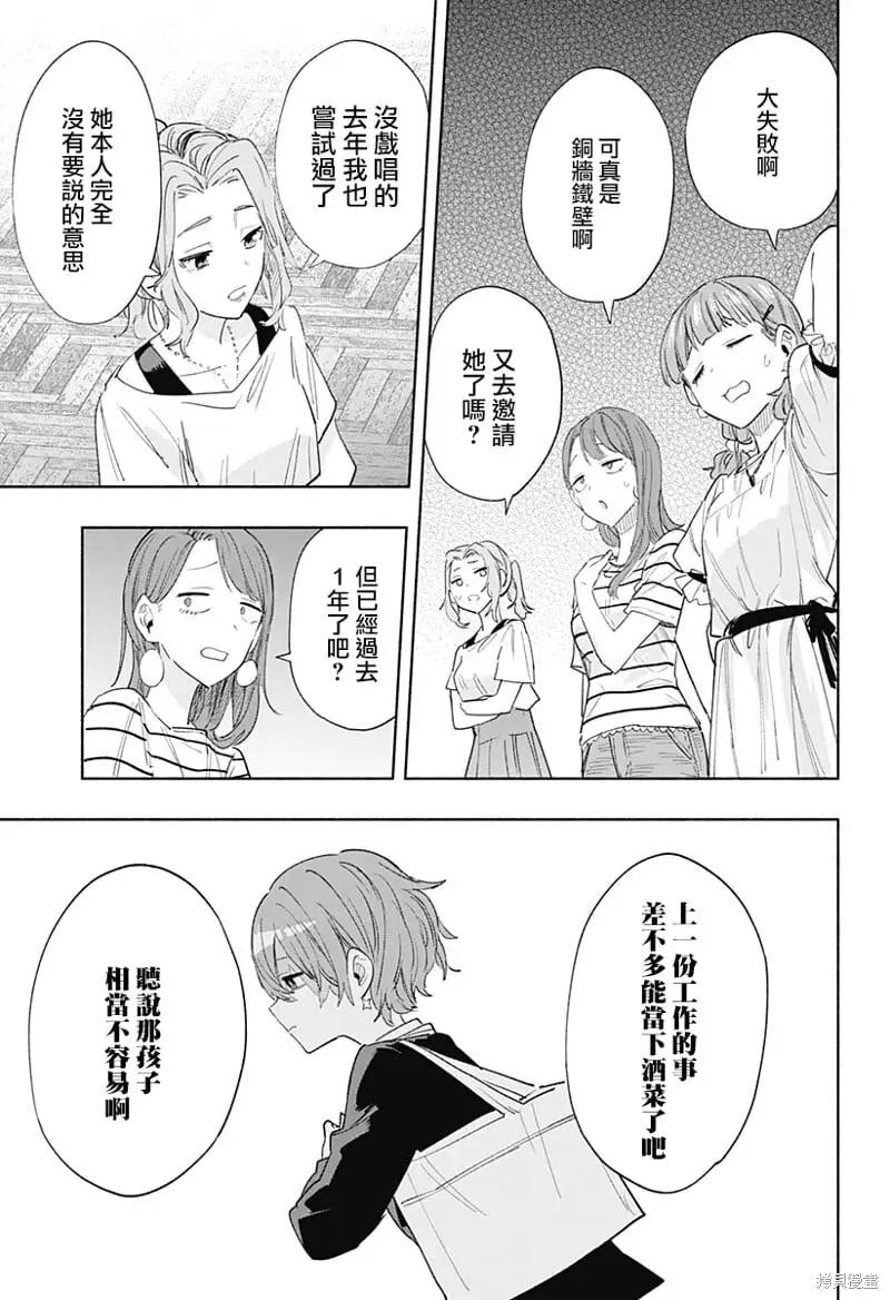 第78话 第10页
