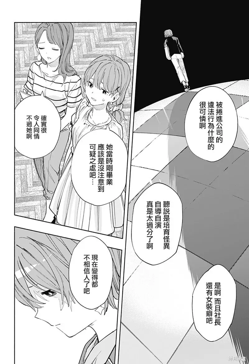 第78话 第11页
