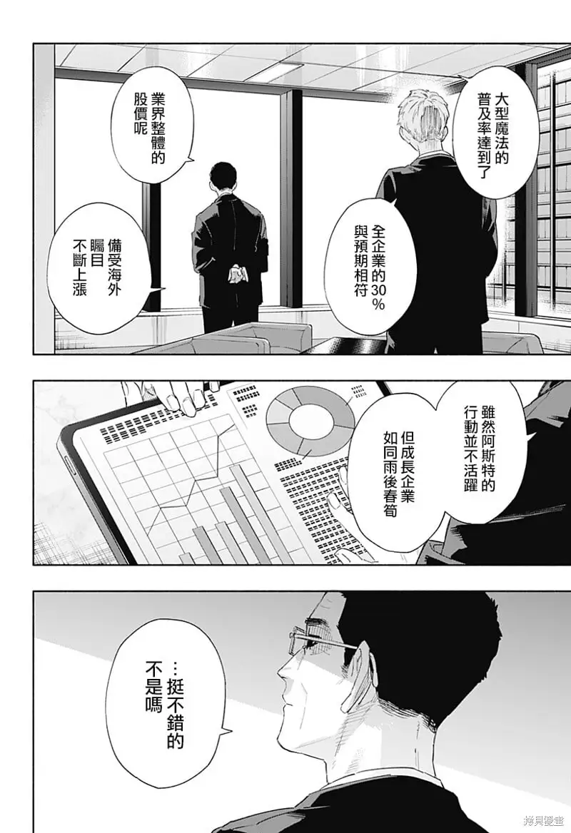 第78话 第13页