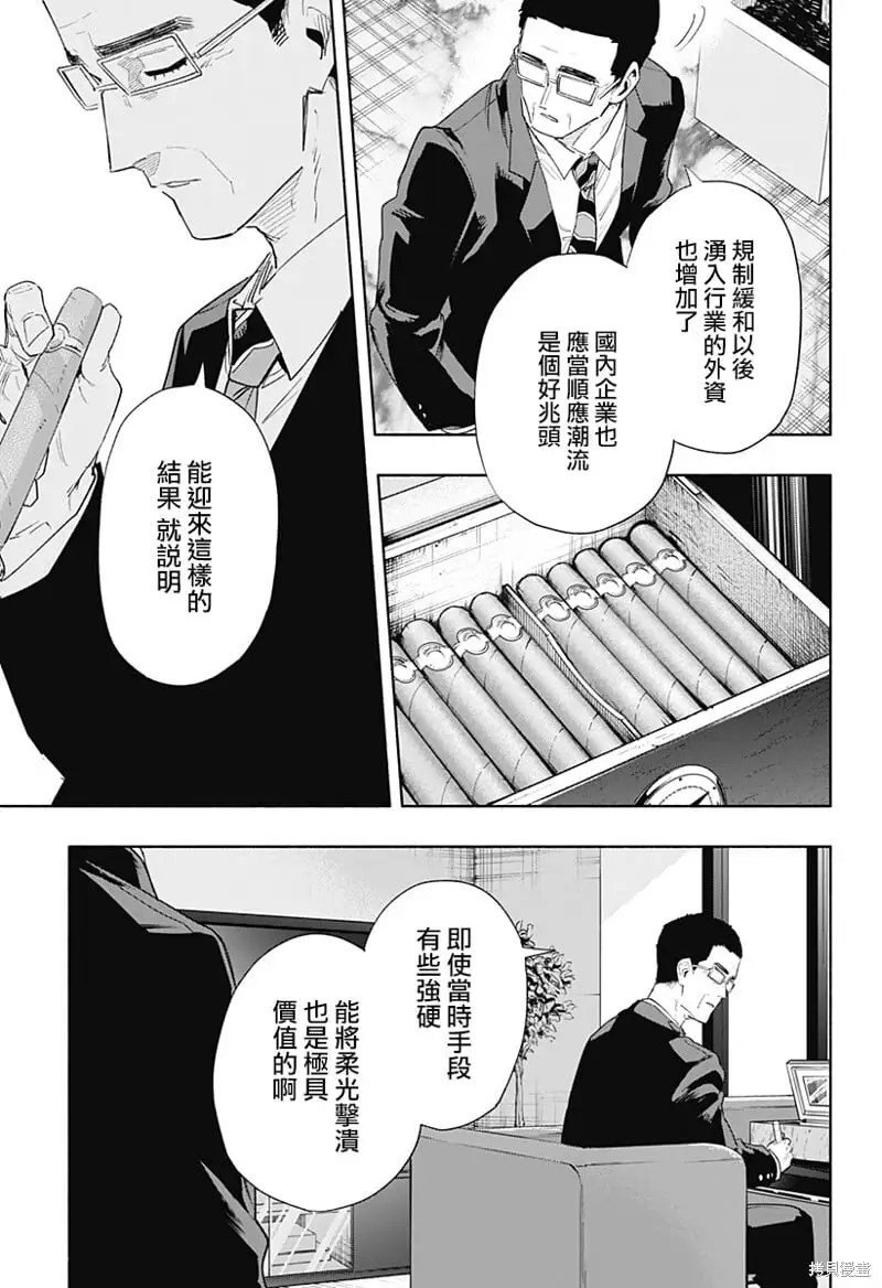 第78话 第14页