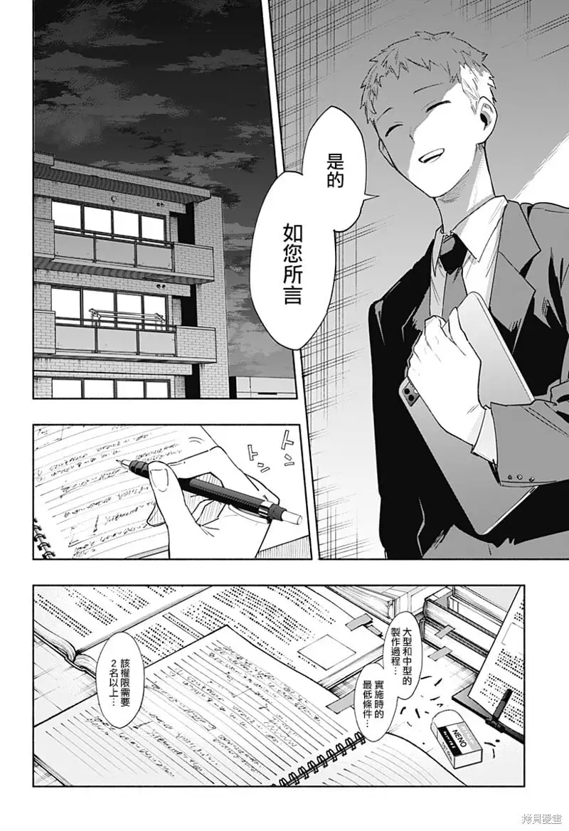 第78话 第15页