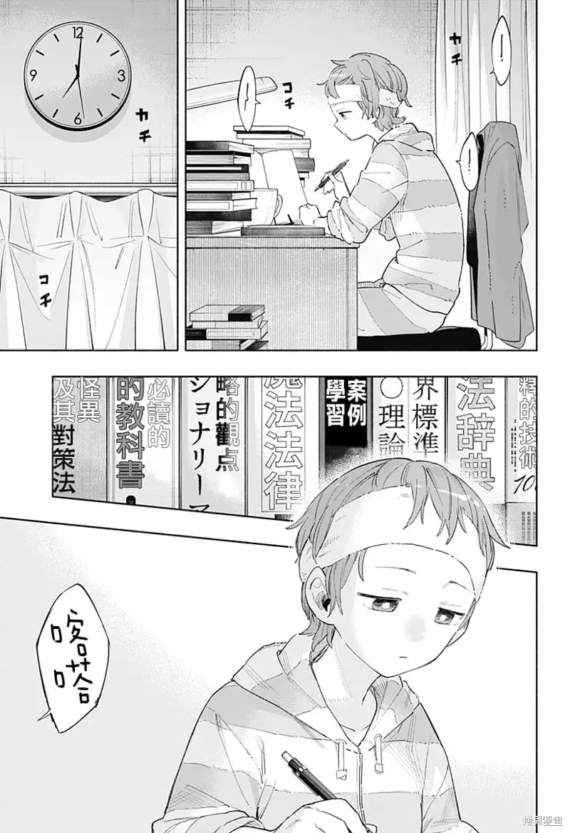 第78话 第16页