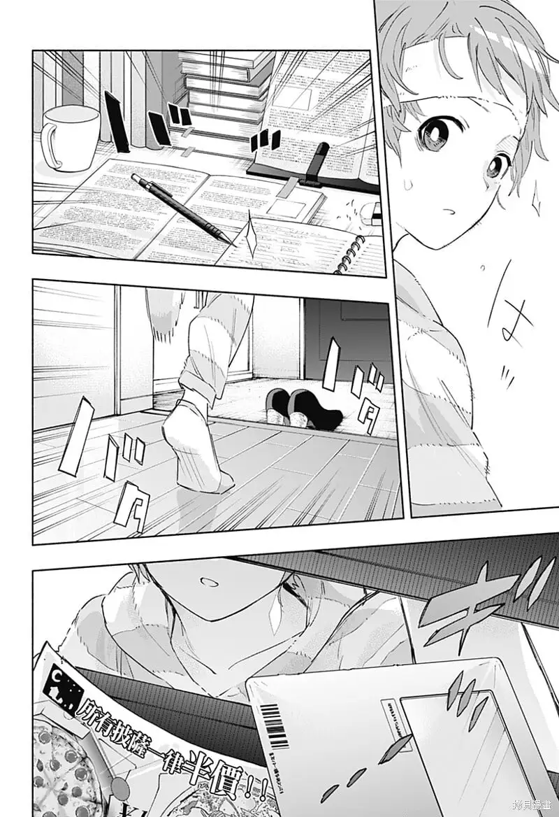 第78话 第17页