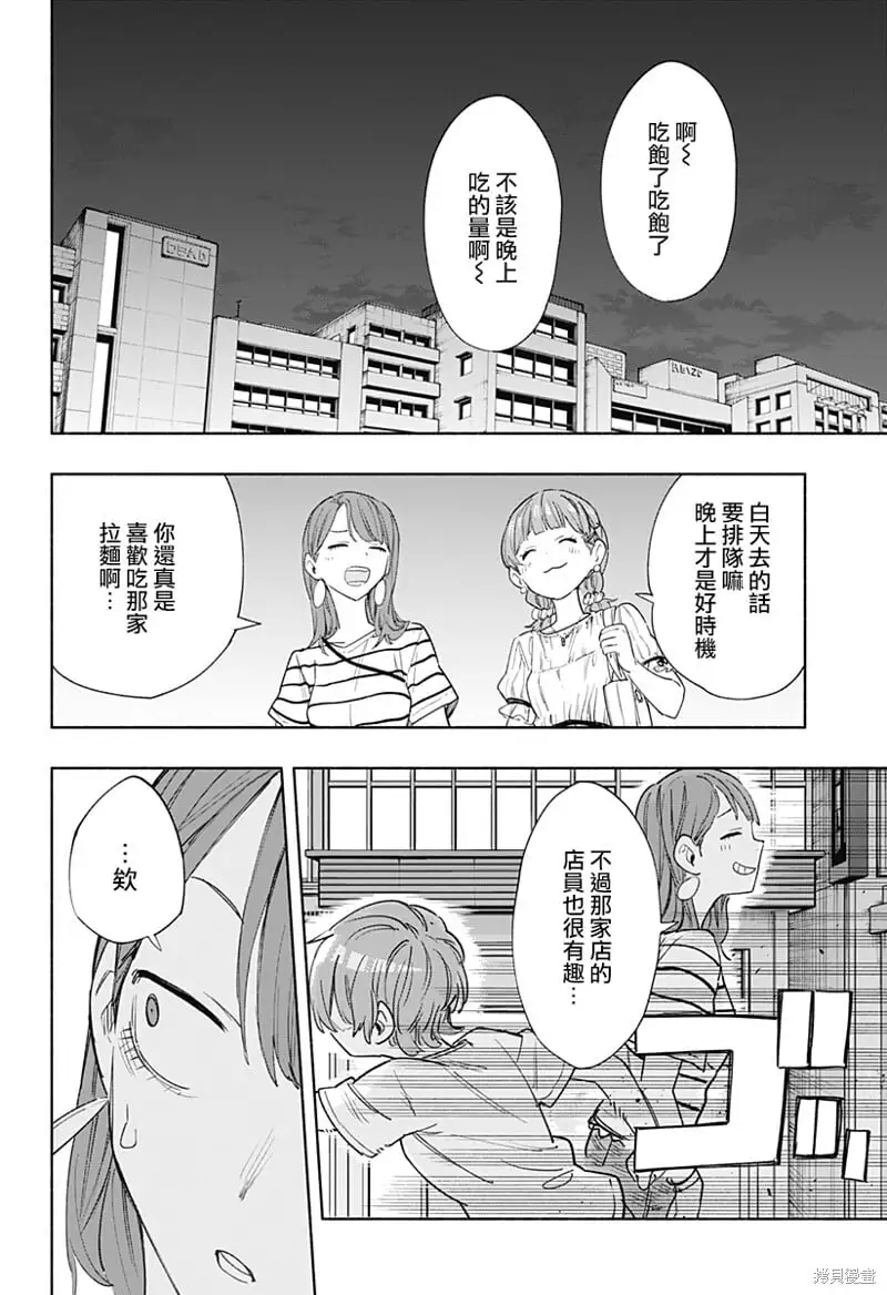 第78话 第19页