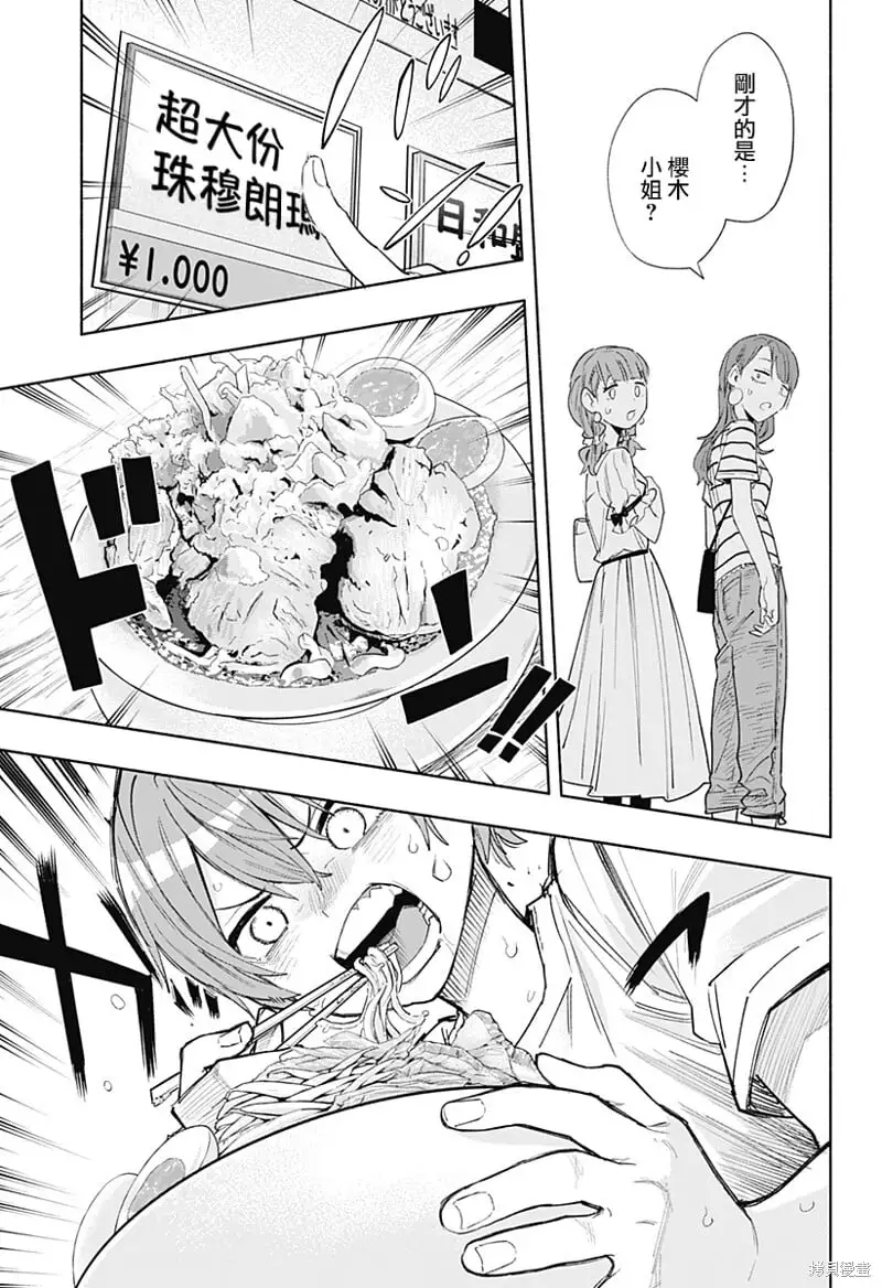 第78话 第20页