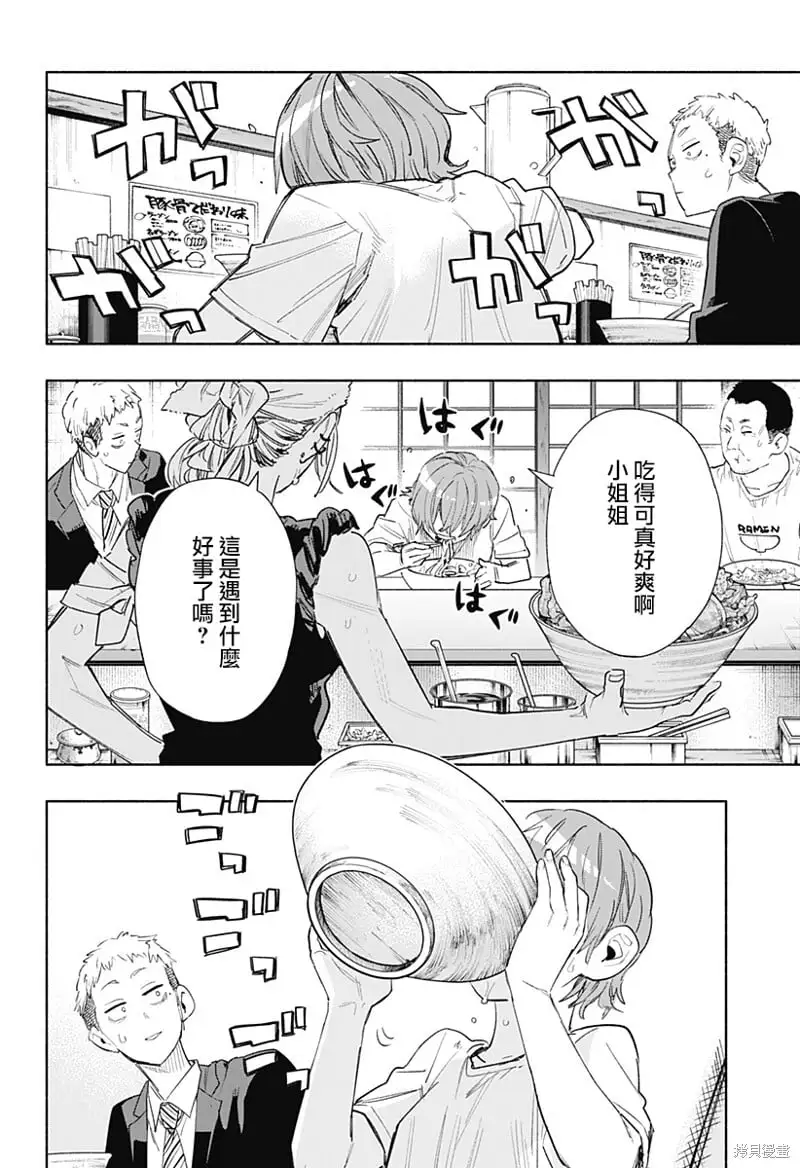 第78话 第21页