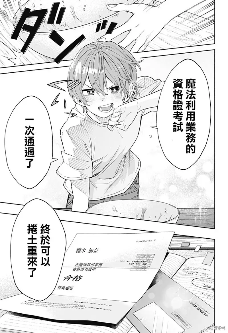 第78话 第22页