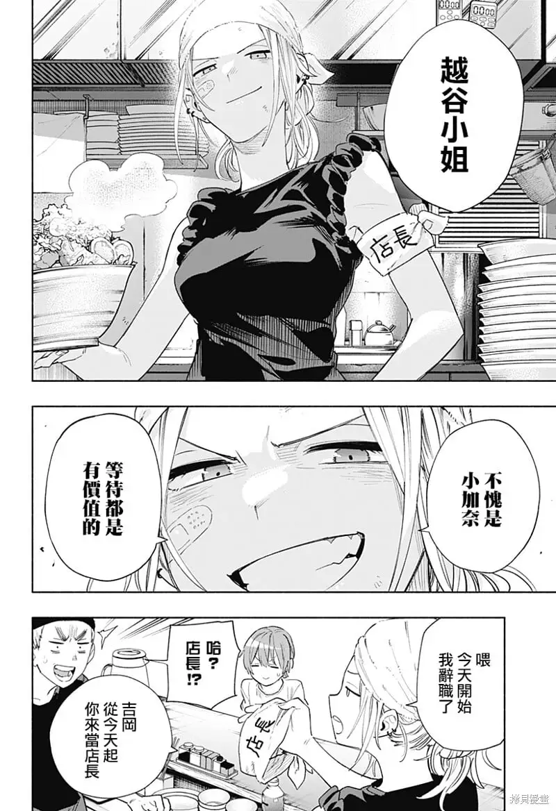 第78话 第23页