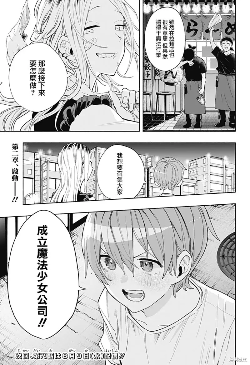 第78话 第24页