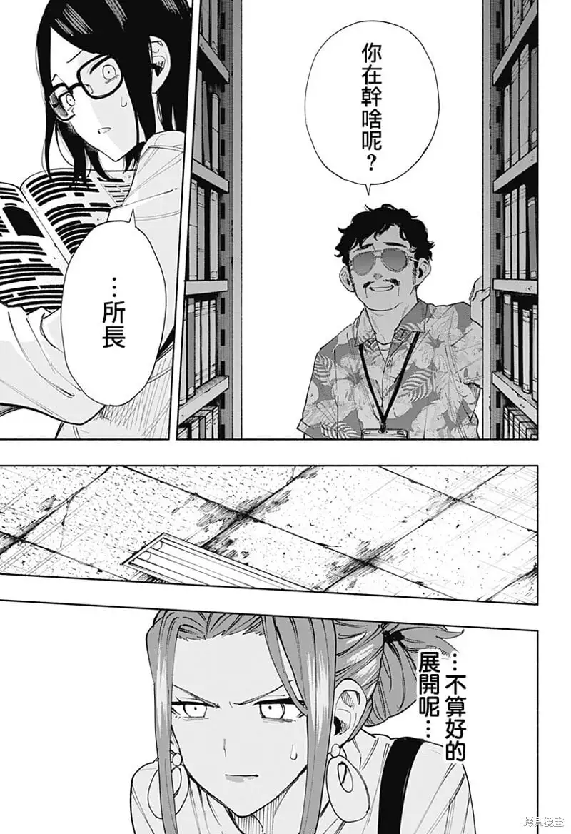 第87话 第3页