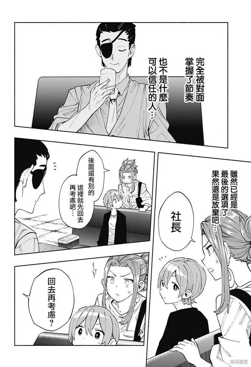 第87话 第4页