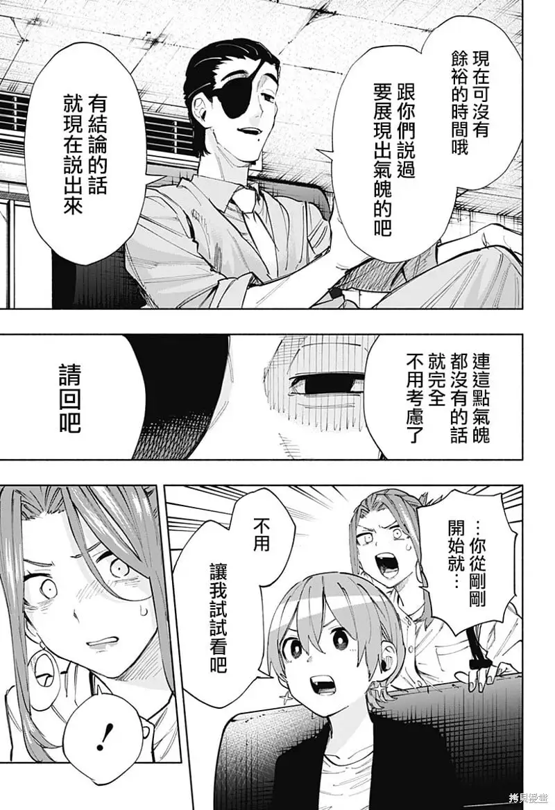 第87话 第5页
