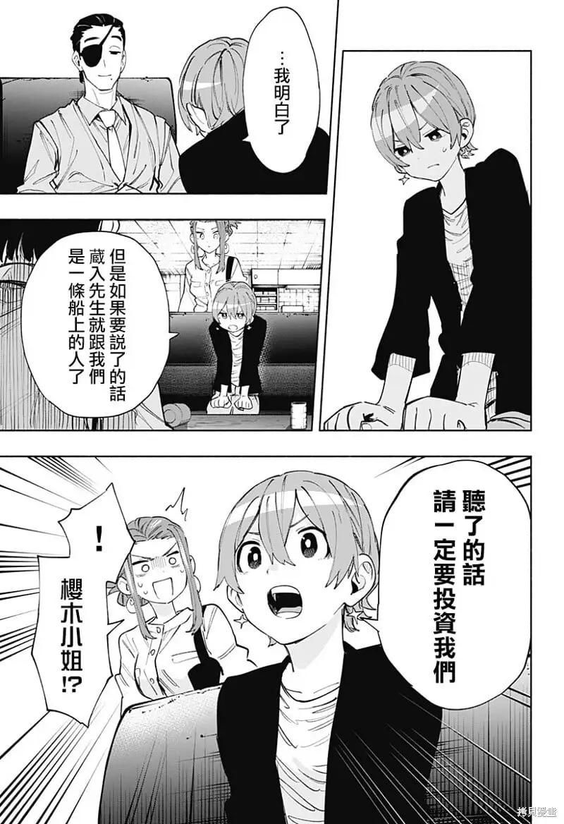第87话 第11页