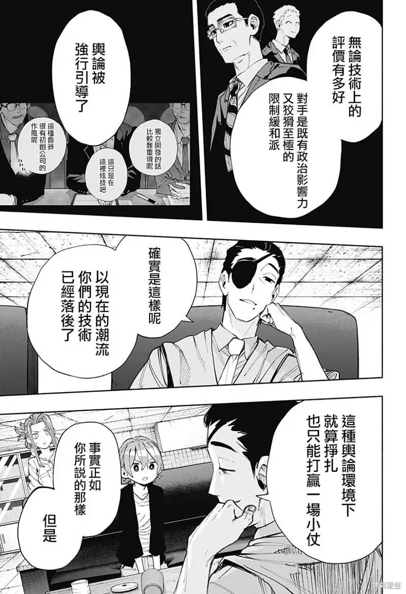 第87话 第13页