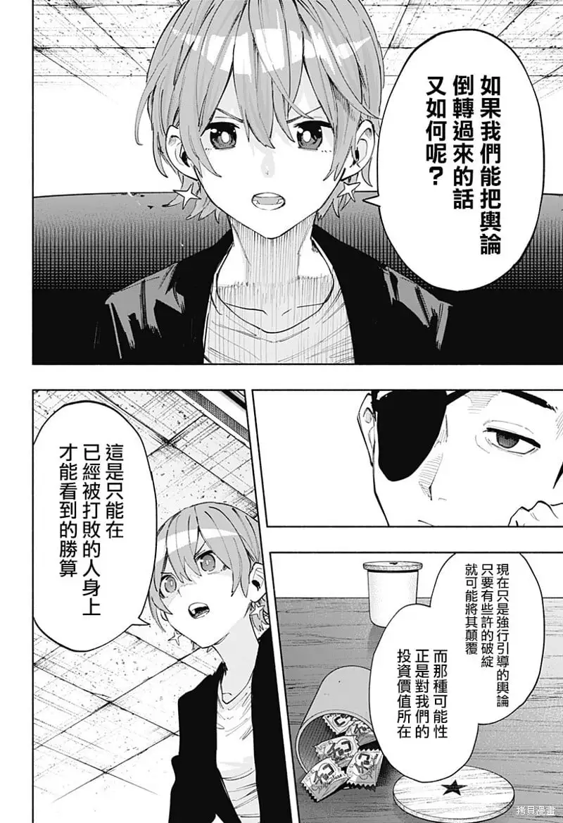 第87话 第14页