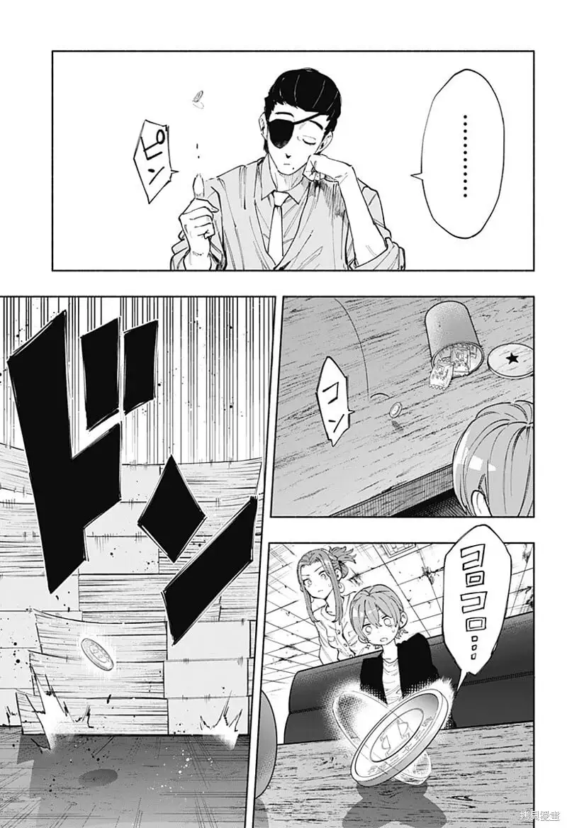 第87话 第15页
