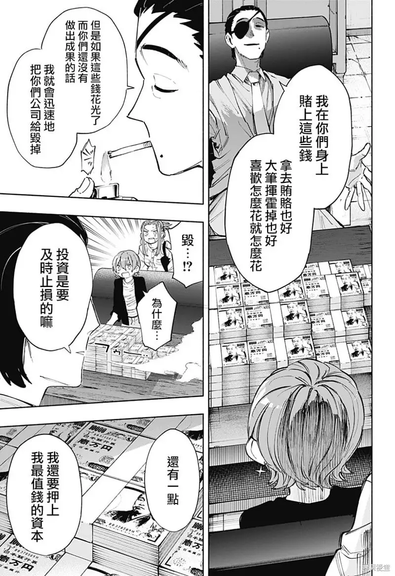 第87话 第17页