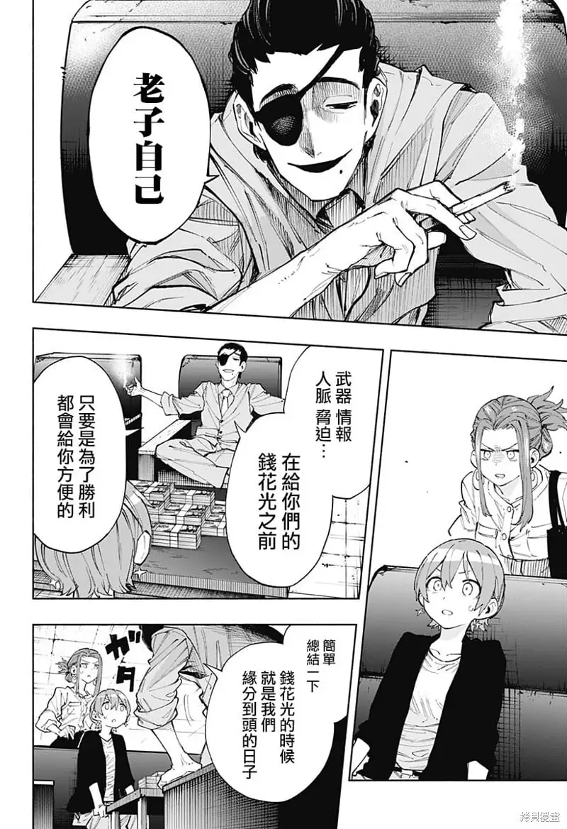 第87话 第18页