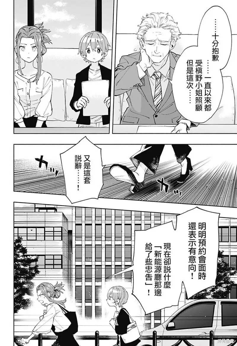 第86话 第2页