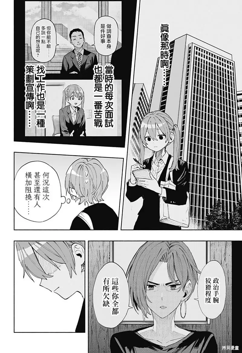 第86话 第4页