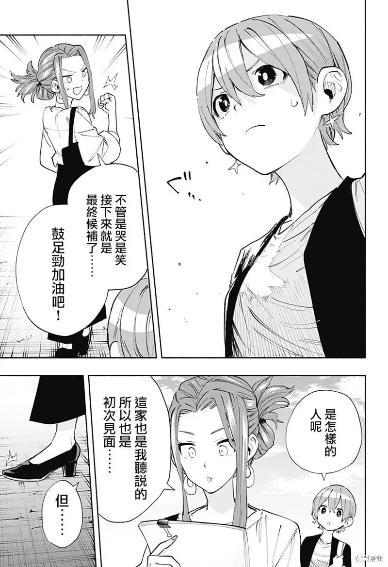 第86话 第5页