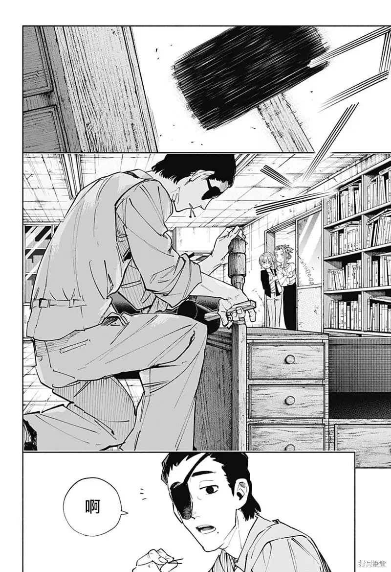 第86话 第8页