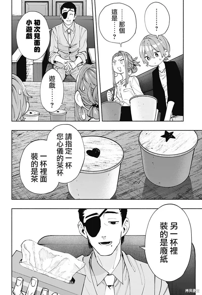第86话 第10页