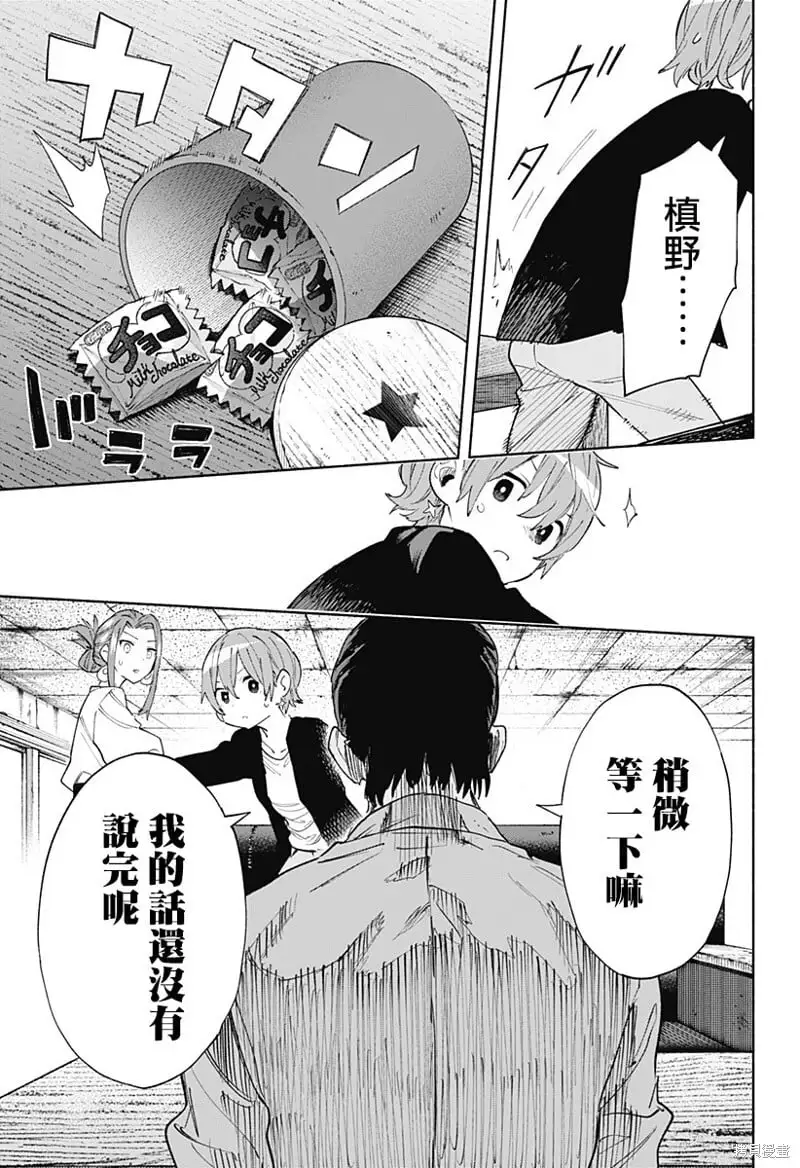 第86话 第13页