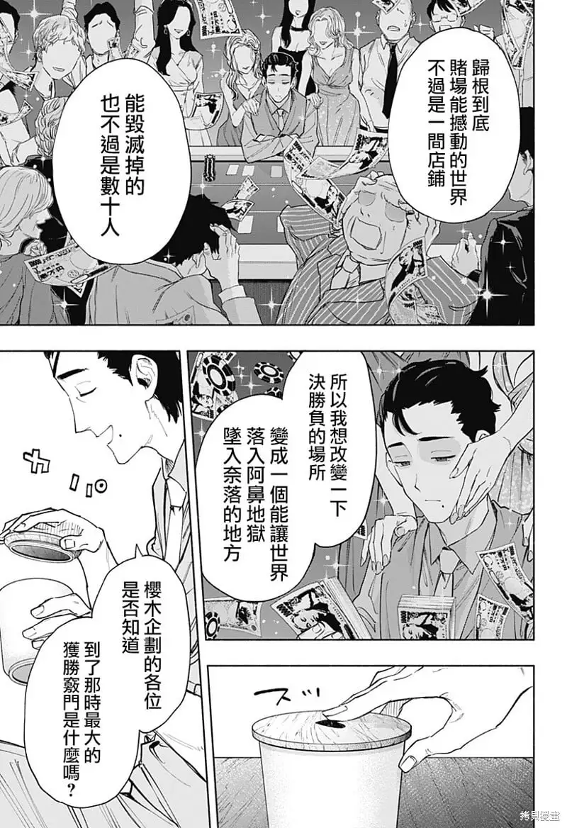 第86话 第15页