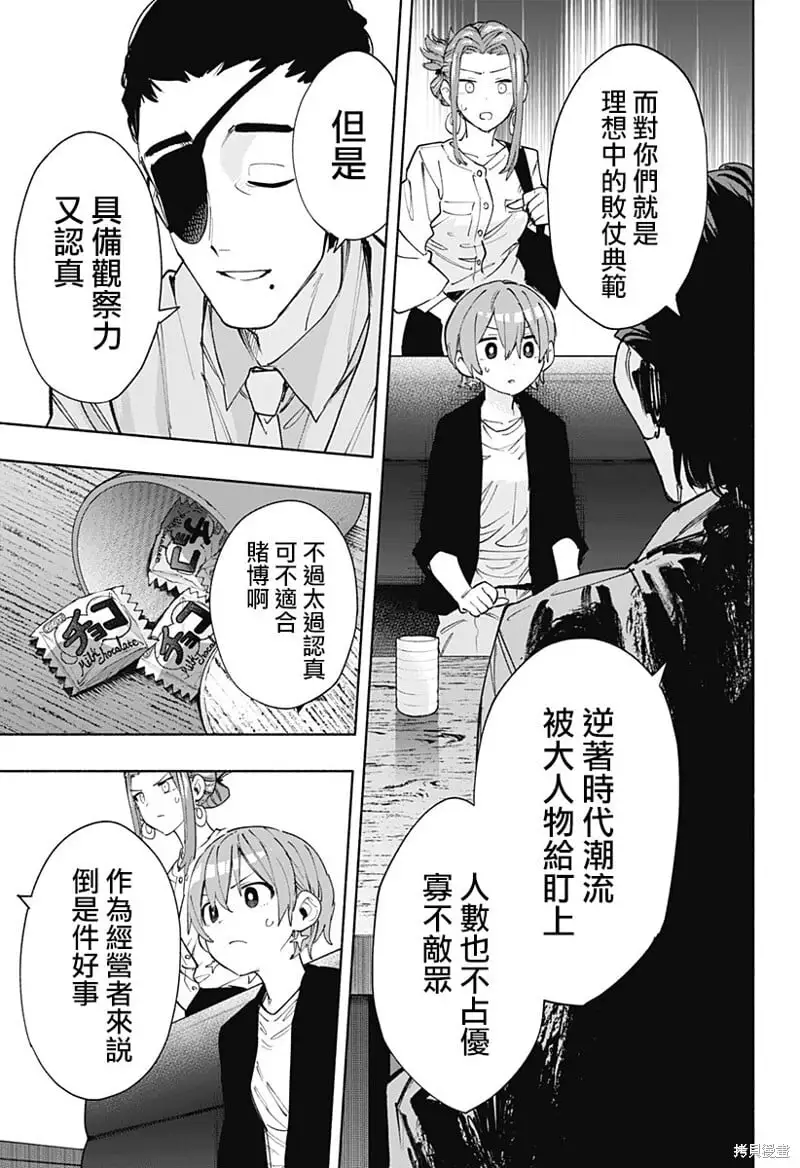第86话 第17页