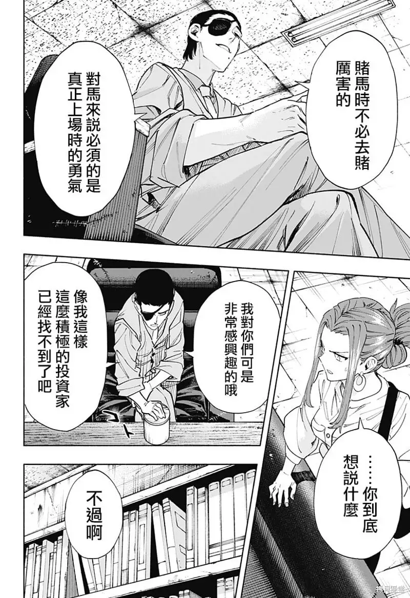 第86话 第18页