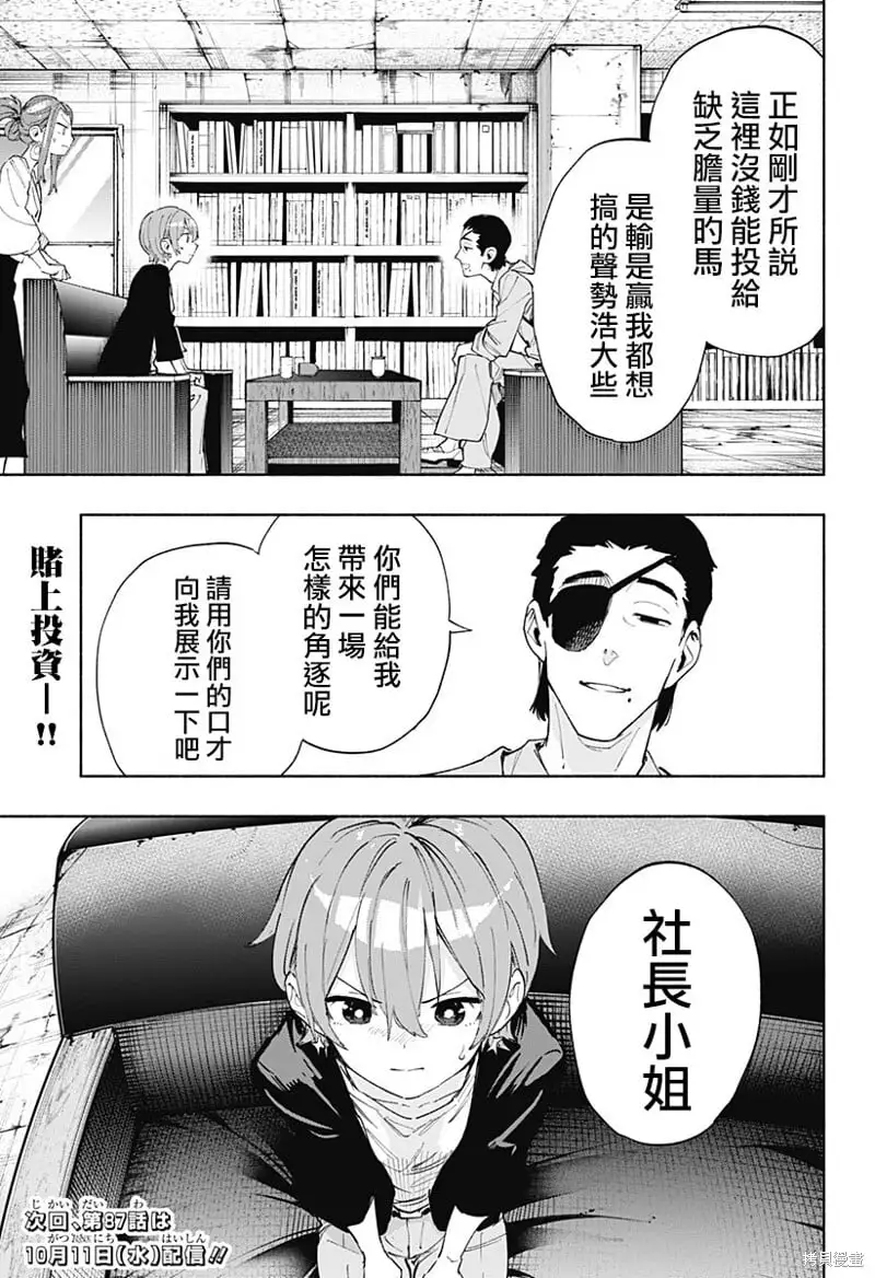 第86话 第19页