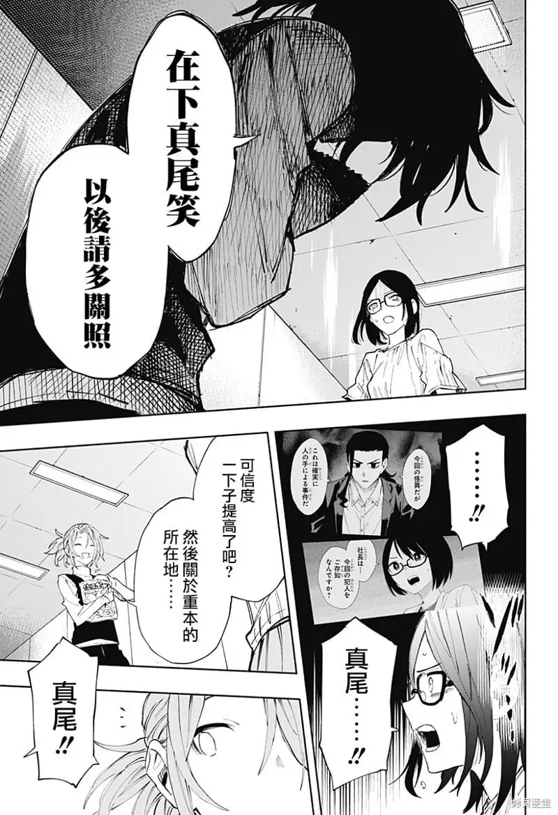第85话 第3页