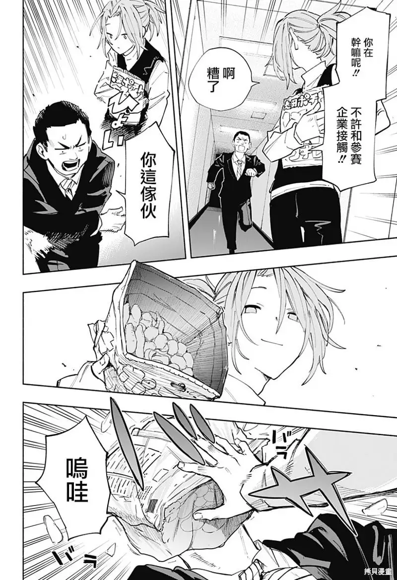 第85话 第4页